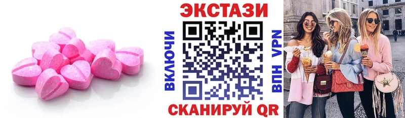 Экстази круглые Ардатов