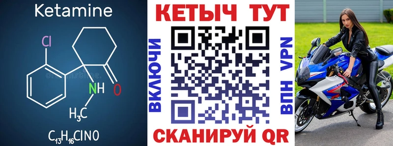 КЕТАМИН VHQ  что такое наркотик  Ардатов 