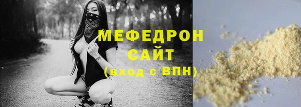 мяу мяу кристалл Алексеевка