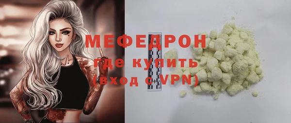 мяу мяу кристалл Алексеевка