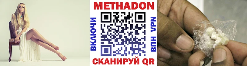 Метадон methadone  Ардатов 
